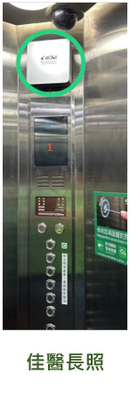 佳醫長照.PNG