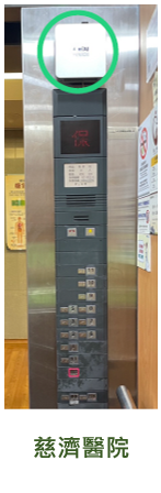 慈濟醫院.PNG